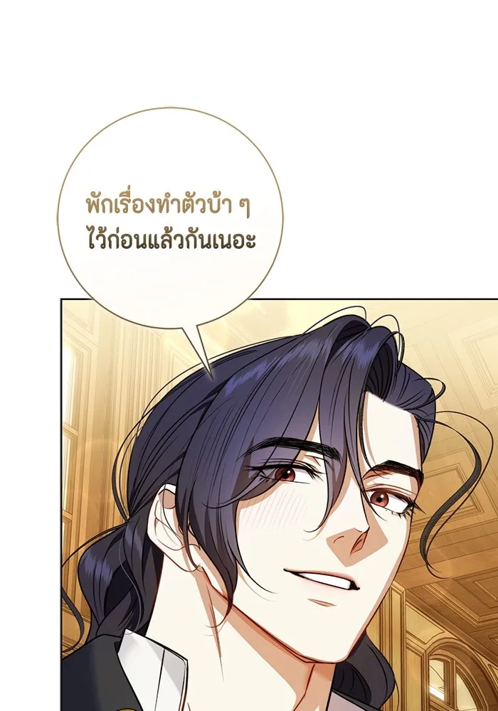 ขอวิธีส่งสามีลงนรก ตอนที่ 33 รูปที่ 52