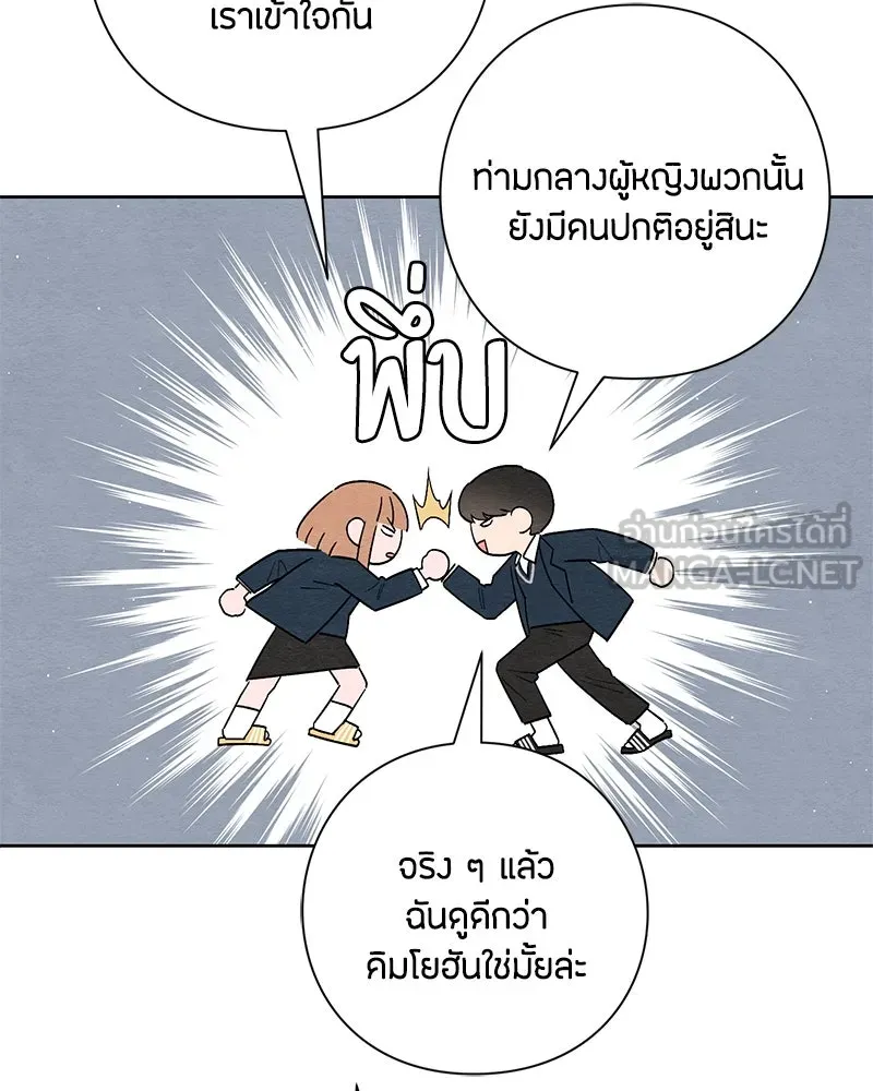 เป็นวัยรุ่นมันเหนื่อย ตอนที่ 21 รูปที่ 30
