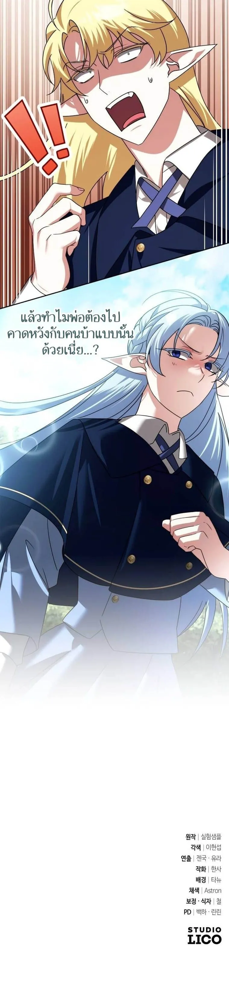 Sovereign of the Infinite Clones ร_างโคลนของฉ_นกำล_งกลายเป_นตำนาน ตอนที่ ตอนที่ 41 รูปที่ 12