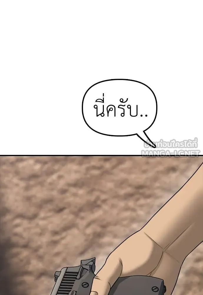 ผู้กล้าฝ่า ตอนที่ 48 รูปที่ 48