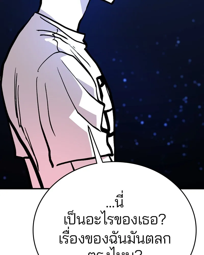 Player ตอนที่ 155 รูปที่ 46