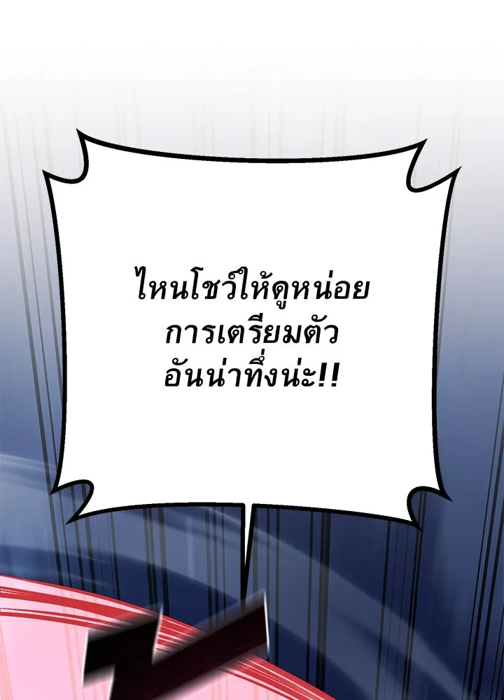 ราชาลานประลอง ตอนที่ 53 รูปที่ 157