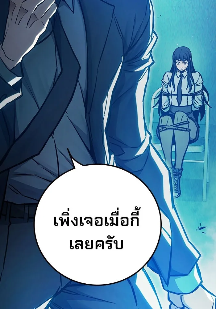 เยาวชนคนคุก ตอนที่ 7 รูปที่ 181