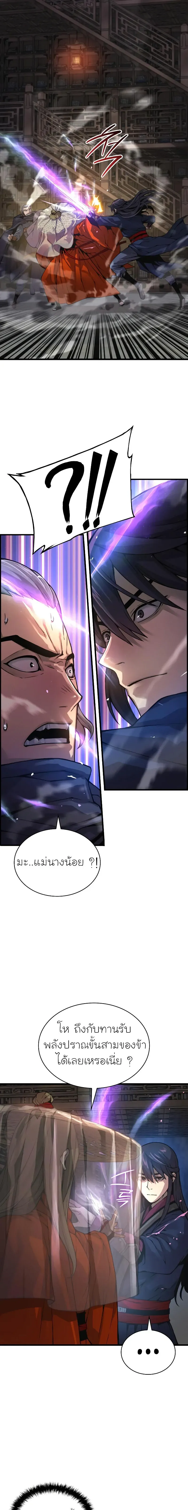 Myst Might Mayhem ตอนที่ ตอนที่ 69 รูปที่ 22