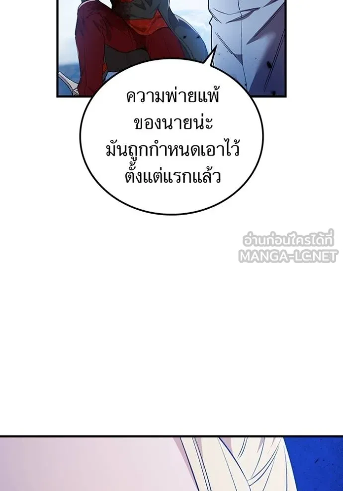 ฮันเตอร์สกิลโกง ตอนที่ 23 รูปที่ 83