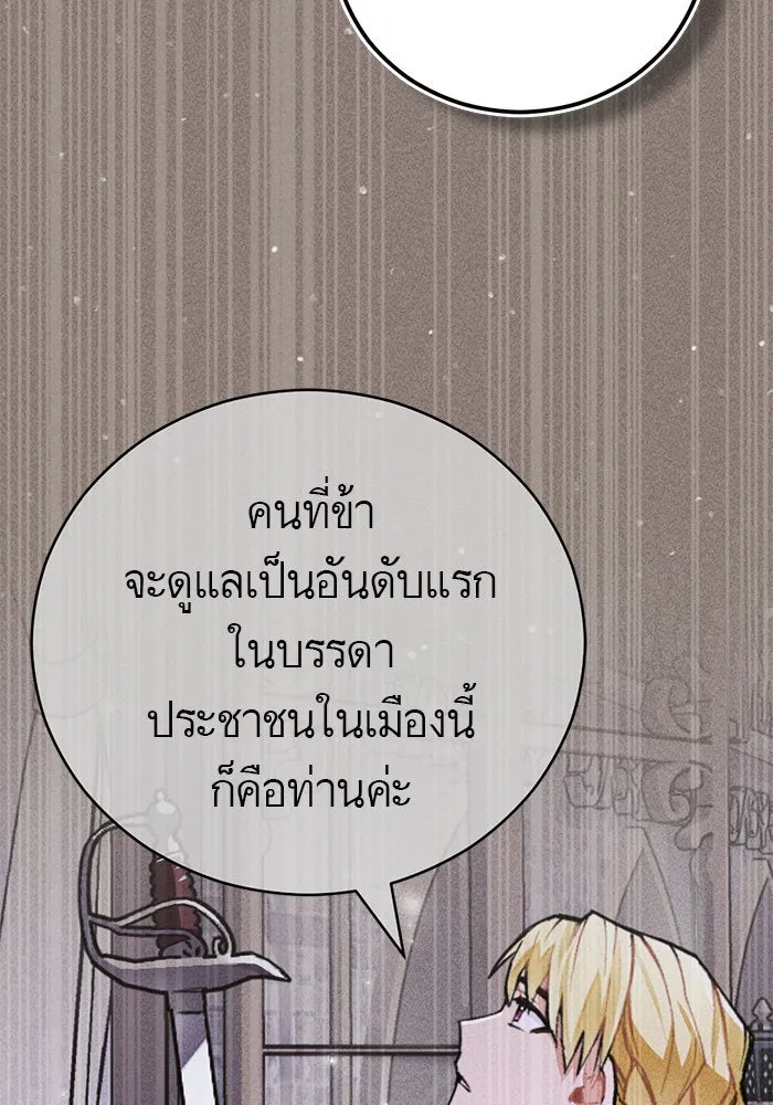 บุตรีดยุกขอไม่แต่งงานbrกับหนุ่มในฝัน ตอนที่ 72 รูปที่ 95