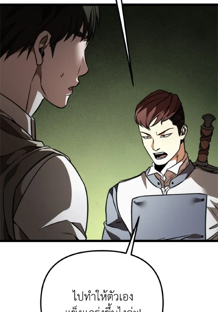 การแข่งขันของผู้เกิดใหม่ ตอนที่ 38 รูปที่ 146