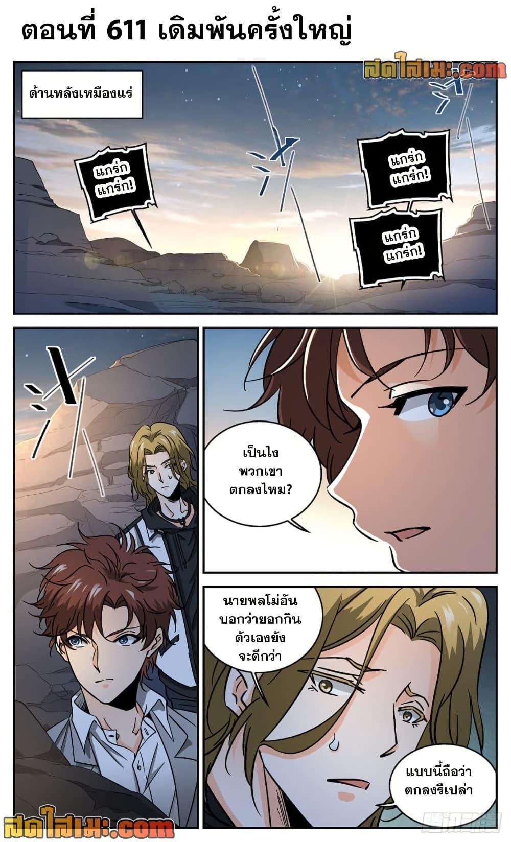 Manga-lc-com อ่านมังงะ อ่านการ์ตูน ออนไลน์ ฟรี Versatile Mage จอมเวทย์เต็มพิกัด ตอนที่ 1 2 3 4 5 6 7 8 9 10 11 12 13 14 ฟรี ไม่มีโฆษณา Manga-lc - อ่าน มังงะ อ่าน การ์ตูน ออนไลน์ อ่านมังงะ ฟรี