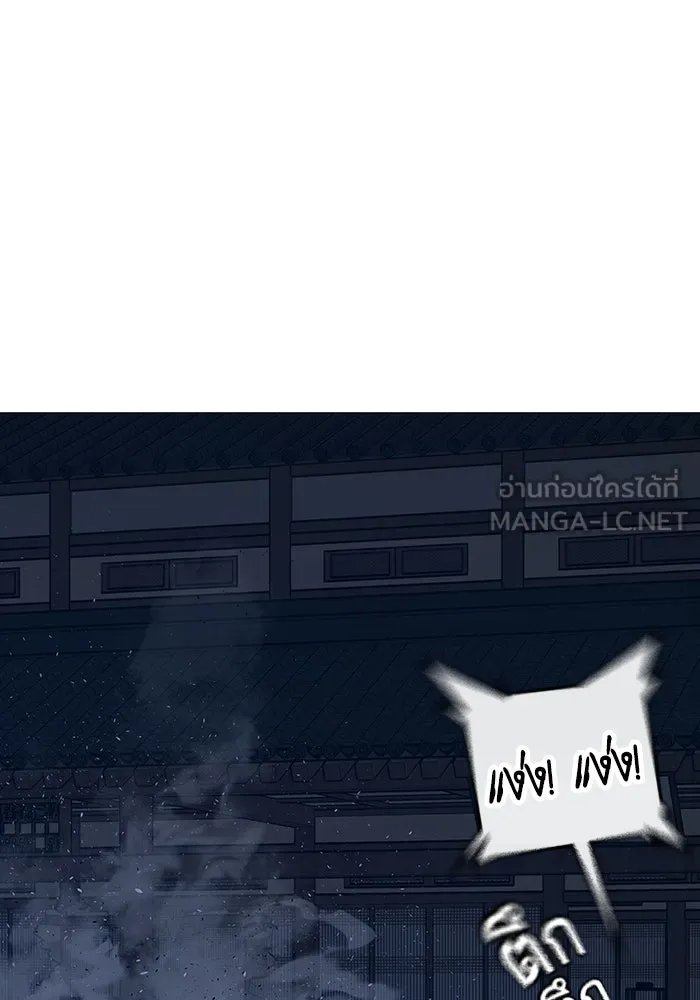 Reality Quest ตอนที่ 165 รูปที่ 117