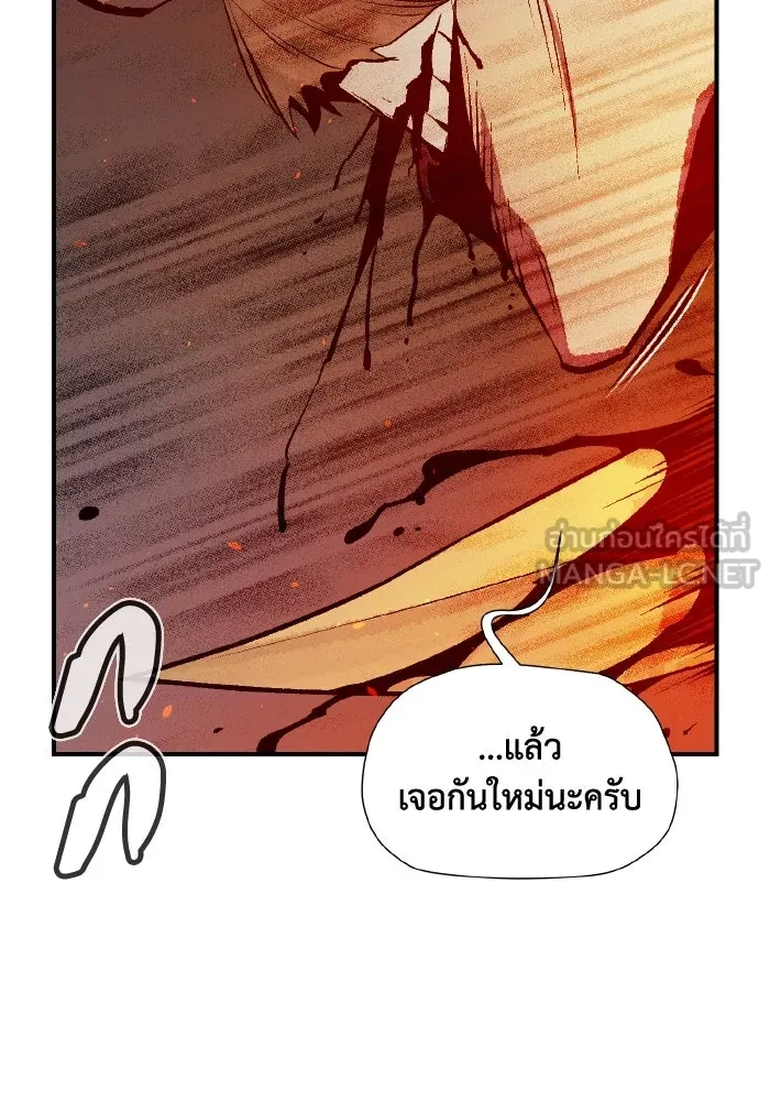 The Lone Necromancer ตอนที่ 72 รูปที่ 135