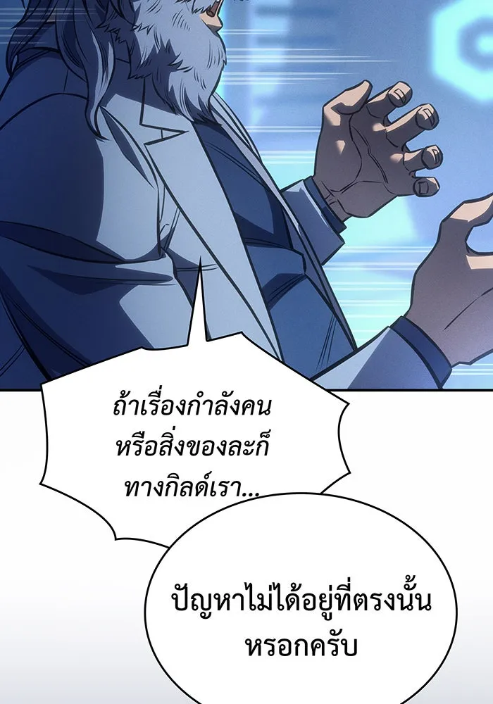 เกิดใหม่พร้อมพลังแห่งราชัน ตอนที่ 29 รูปที่ 56