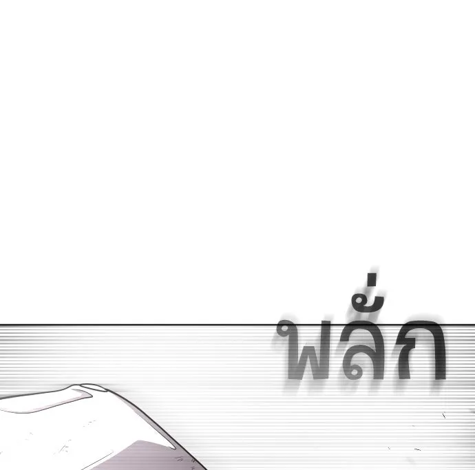 ยุคแห่งยอดมนุษย์ ตอนที่ 28 รูปที่ 16