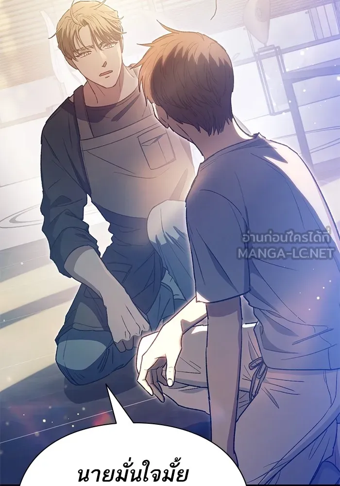 My S-Class Hunters ตอนที่ 153 วันต่อมา (2) รูปที่ 45