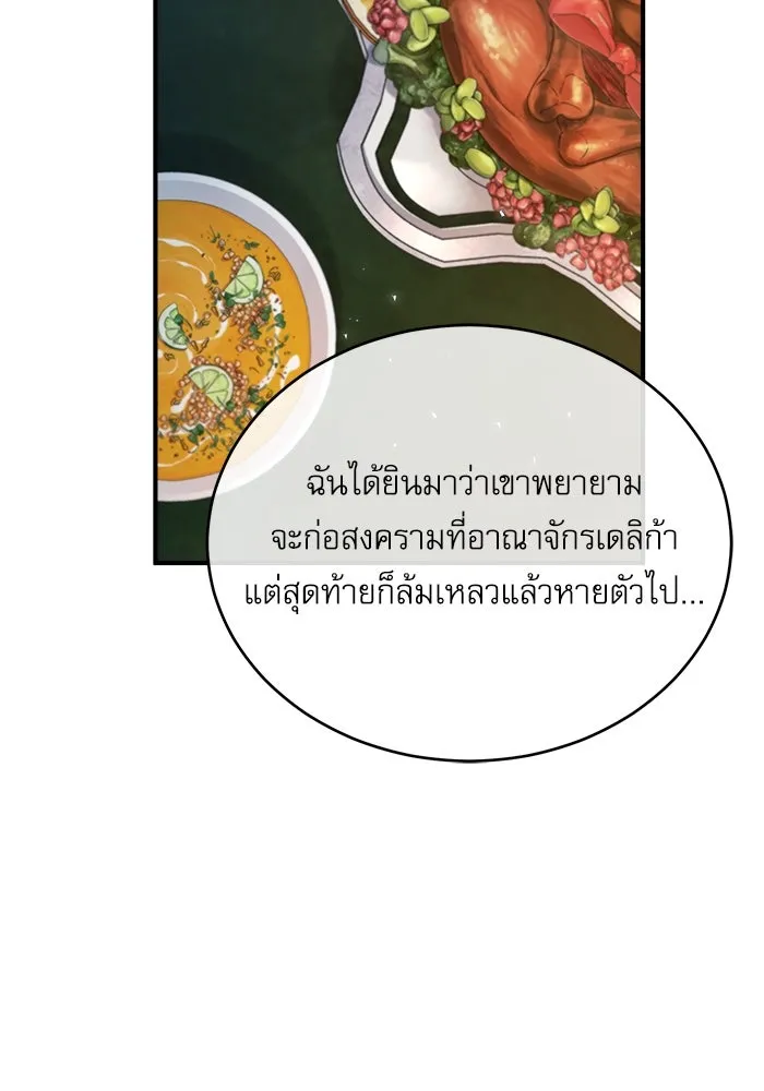 ศาสตราจารย์จำเป็นแห่งอะคาเดมี ตอนที่ 35 รูปที่ 2