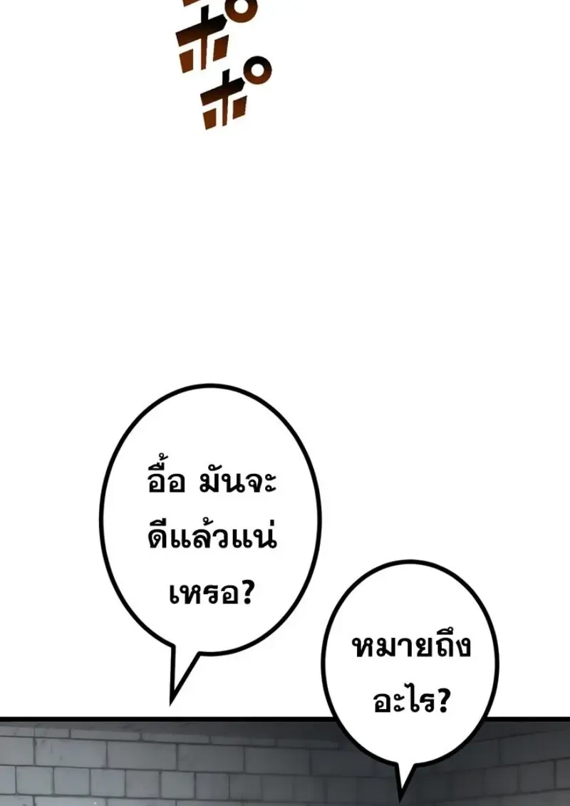 The Strongest Assassin Gets Transferred To Another World With His Whole Class ตอนที่ ตอนที่ 50 รูปที่ 85