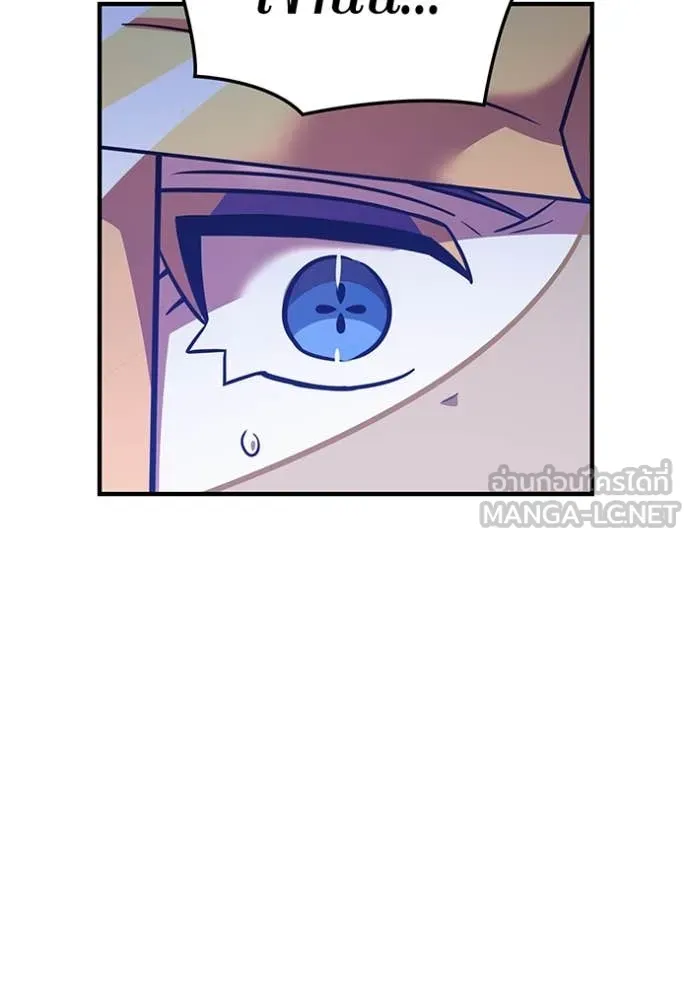 เพลเยอร์เลือดเทวะ ตอนที่ 92 รูปที่ 51