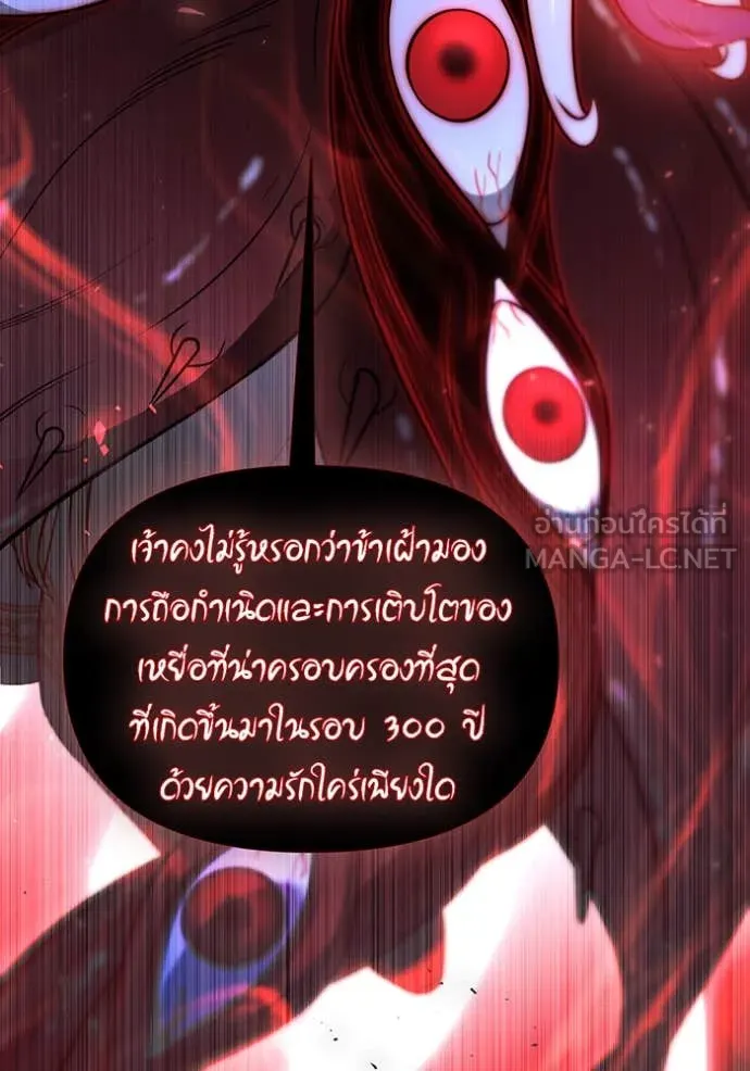 ห้องนอนลับ ตอนที่ 149 รูปที่ 57