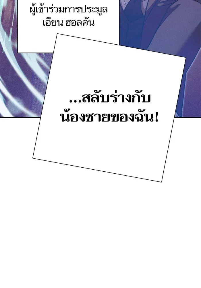 My S-Class Hunters ตอนที่ 114 สถานที่ประมูลผิดกฎหมาย (1) รูปที่ 124