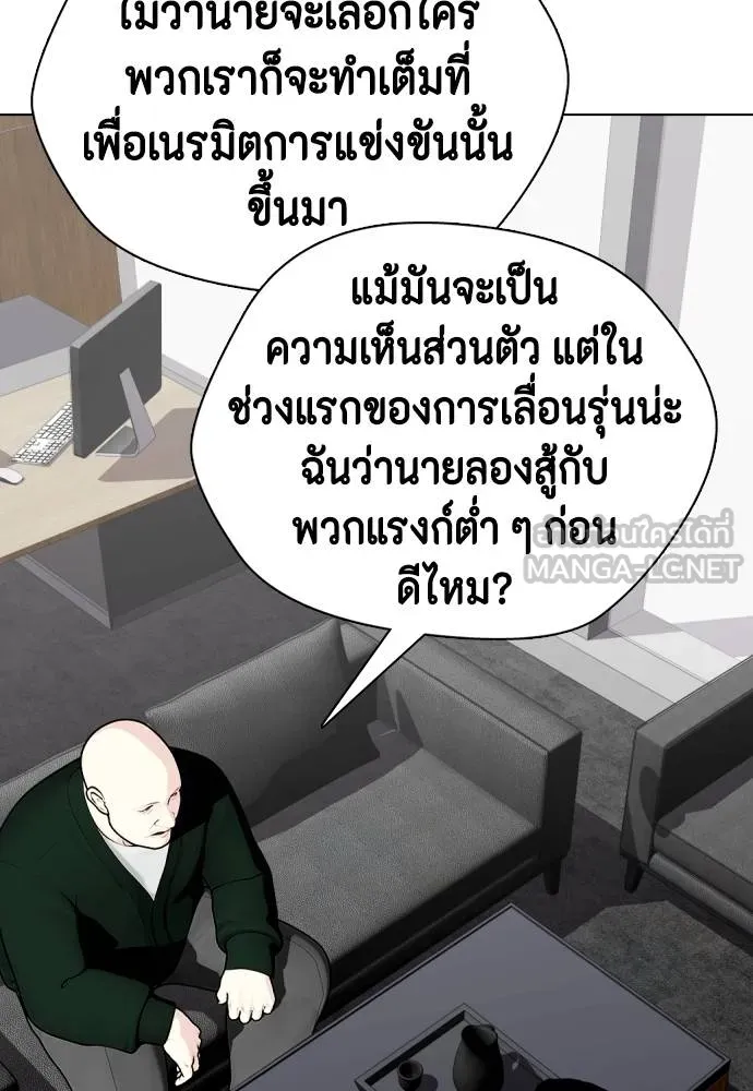 หมาหัวเน่า ตอนที่ 108 รูปที่ 136