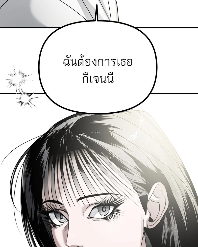 สี่สาวชาวกี ตอนที่ 41 แผนการสุดเลวร้ายไร้ความปรานีอย รูปที่ 116