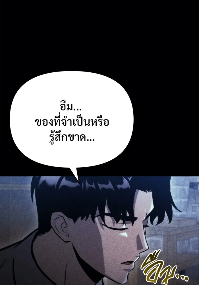 โกดังลับหลังโลกแตก ตอนที่ 77 รูปที่ 13