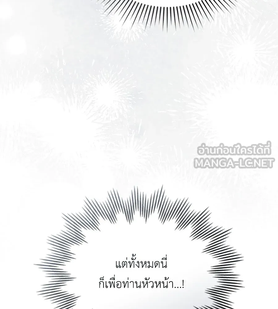 เล่ห์รักชนชั้นสูง ตอนที่ 53 รูปที่ 75