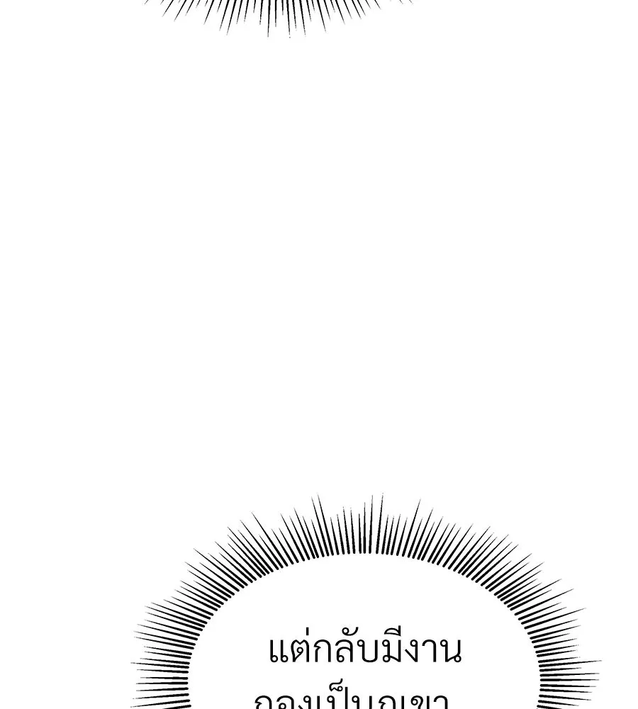 จอมเวทคนเลี้ยงแกะ ตอนที่ 26 รูปที่ 160
