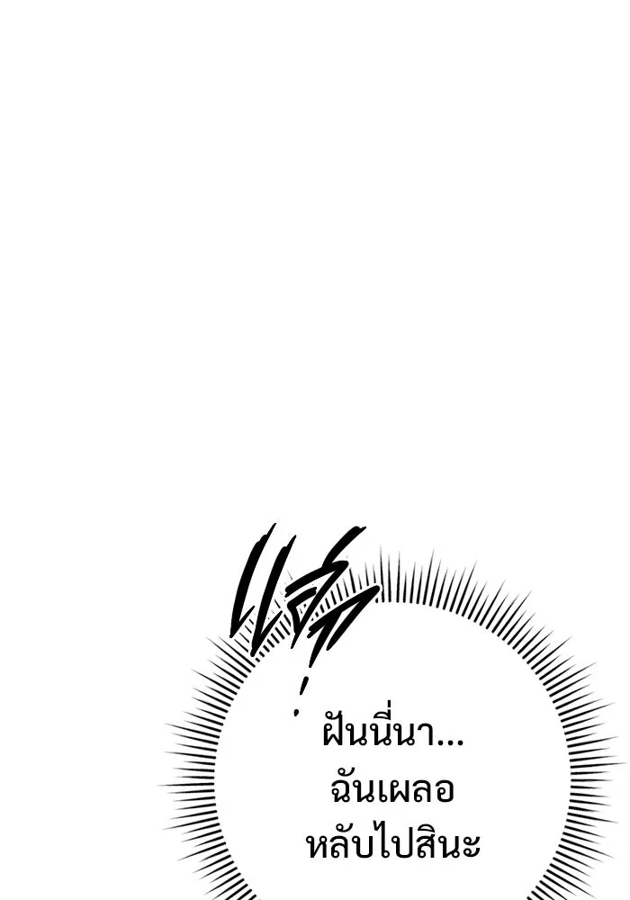 ราชินีนักบู๊ ตอนที่ 57 รูปที่ 143