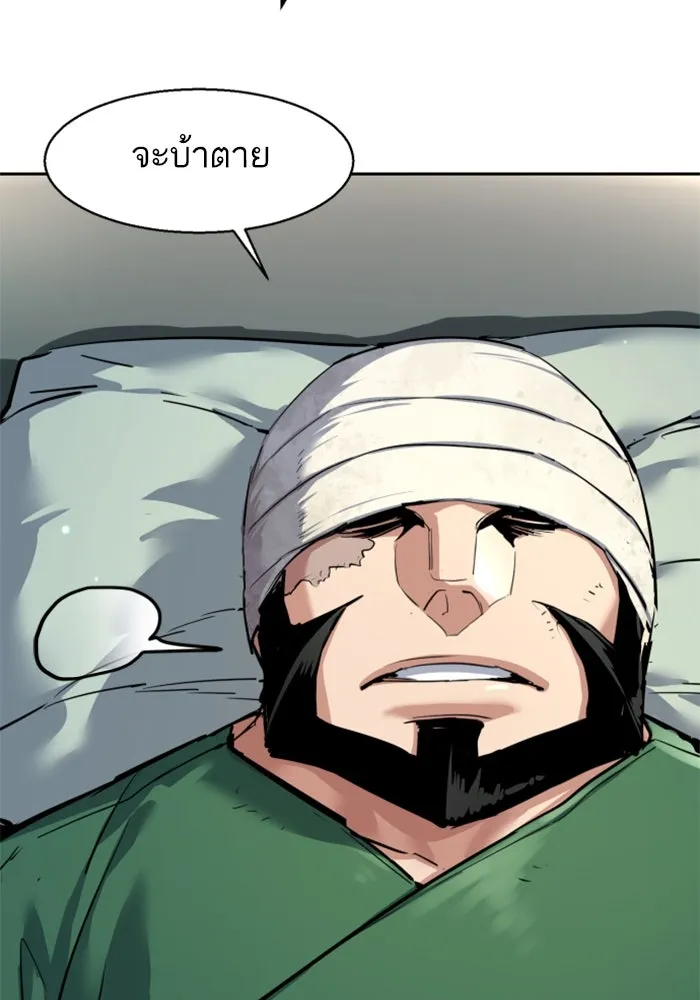 พี่ชายสายบอดี้การ์ด ตอนที่ 256 รูปที่ 74