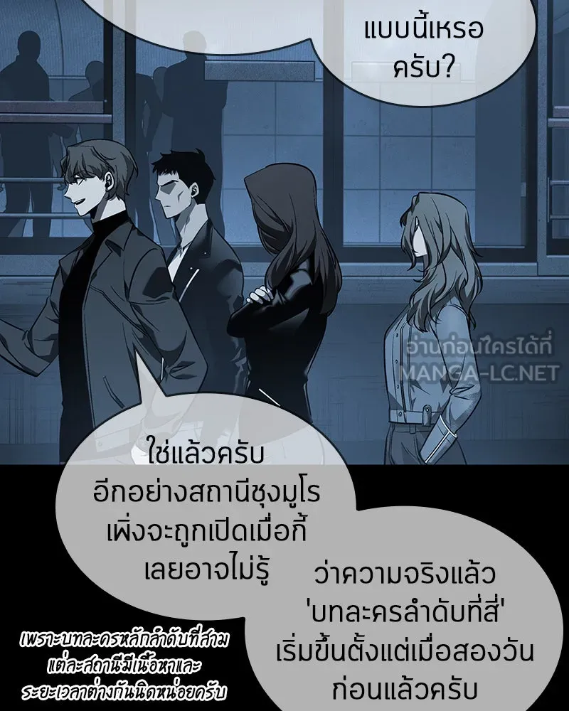 Omniscient Reader อ่านชะตาวันสิ้นโลก ตอนที่ 10 สงครามอนาคต (2) รูปที่ 75