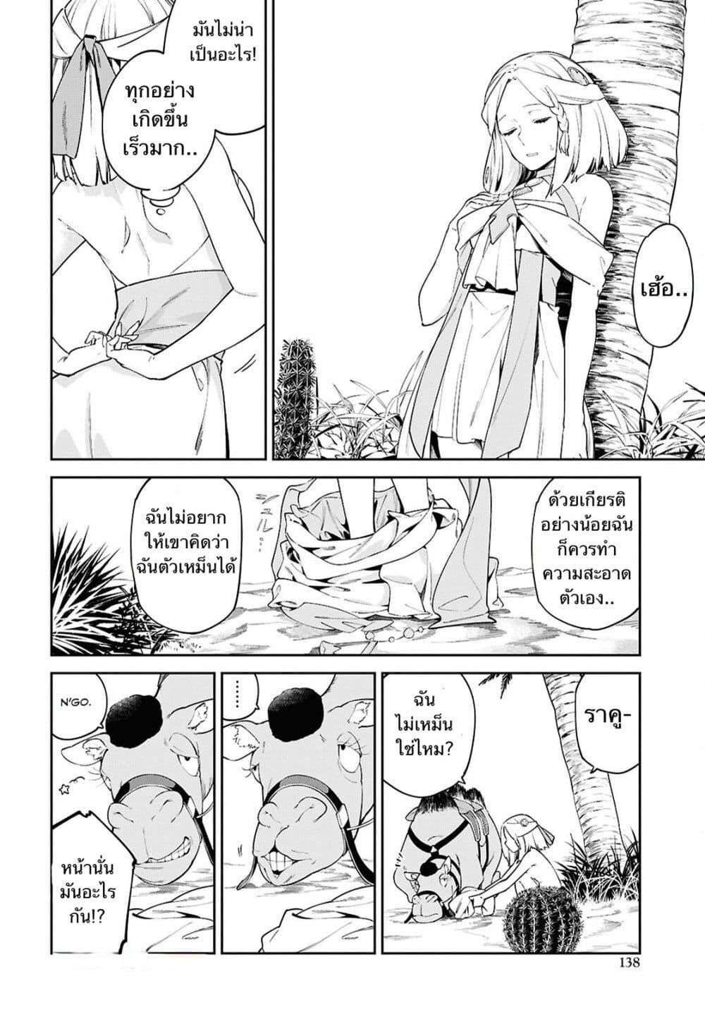 Manga-lc-com อ่านมังงะ อ่านการ์ตูน ออนไลน์ ฟรี Suna Mahou de Suna no Oukoku wo Tsukurou Sabaku ni Tsuihou Sareta kara Ganbatte Sokoku Ijou no Kokka wo Tatete Mita ตอนที่ 1 2 3 4 5 6 7 8 9 10 11 12 13 14 ฟรี ไม่มีโฆษณา Manga-lc - อ่าน มังงะ อ่าน การ์ตูน ออนไลน์ อ่านมังงะ ฟรี