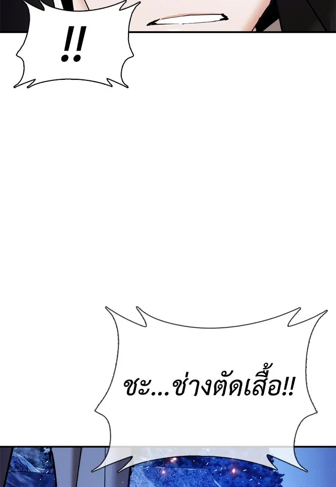 สุภาพบุรุษสูทดำ ตอนที่ 29 รูปที่ 122