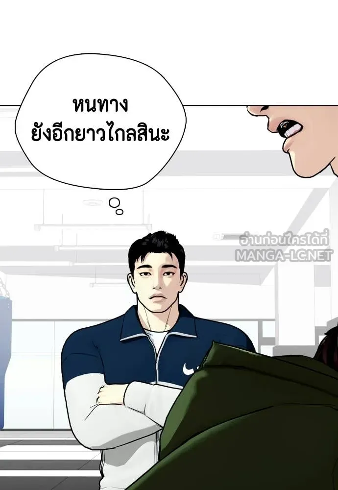 หมาหัวเน่า ตอนที่ 161 รูปที่ 138