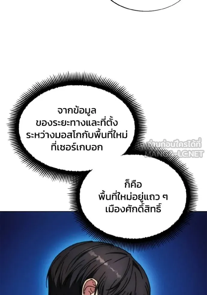 ศึกชิงบัลลังก์เทพเจ้ ตอนที่ 172 รูปที่ 35