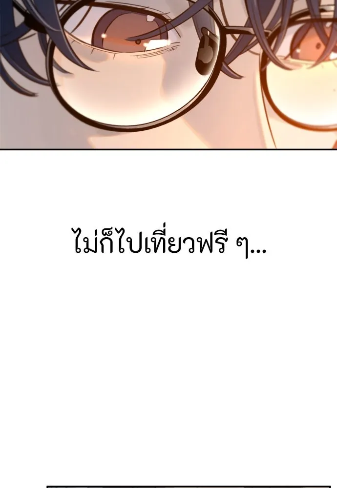 พริบตาเปลี่ยนโลก ตอนที่ 1 รูปที่ 83