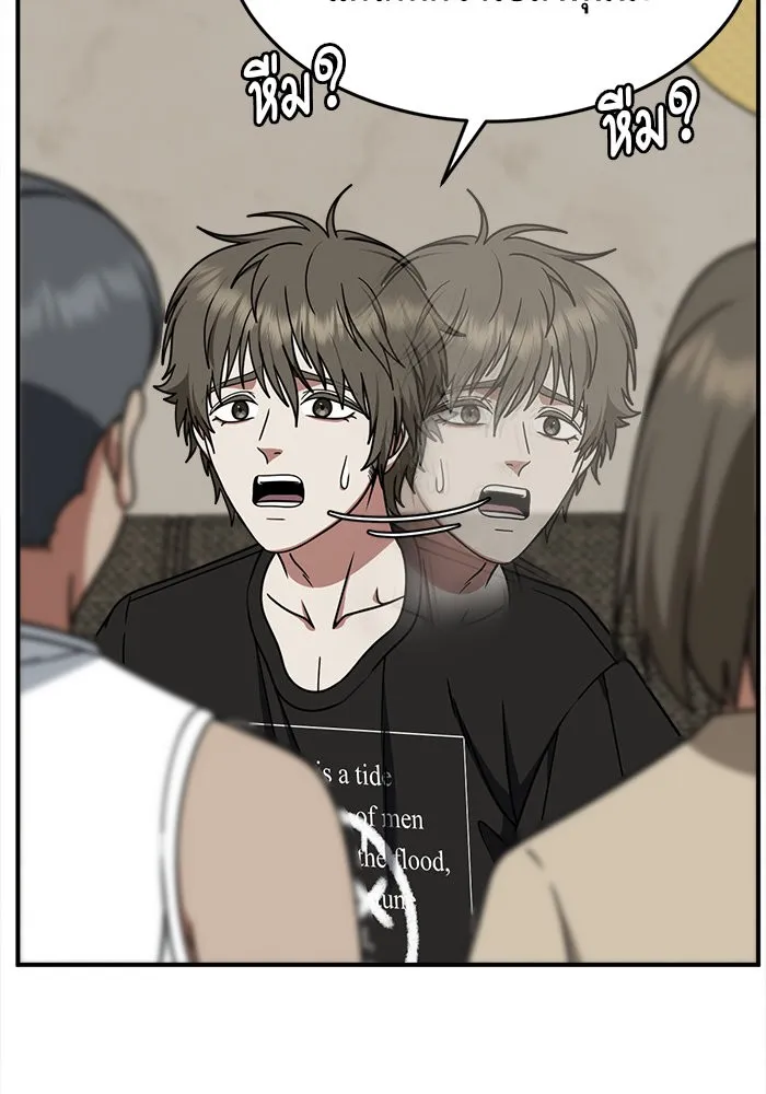 ช่วยเปลี่ยนฉันที ตอนที่ 212. ซีซัน 2 แบคซูยง 4 รูปที่ 100