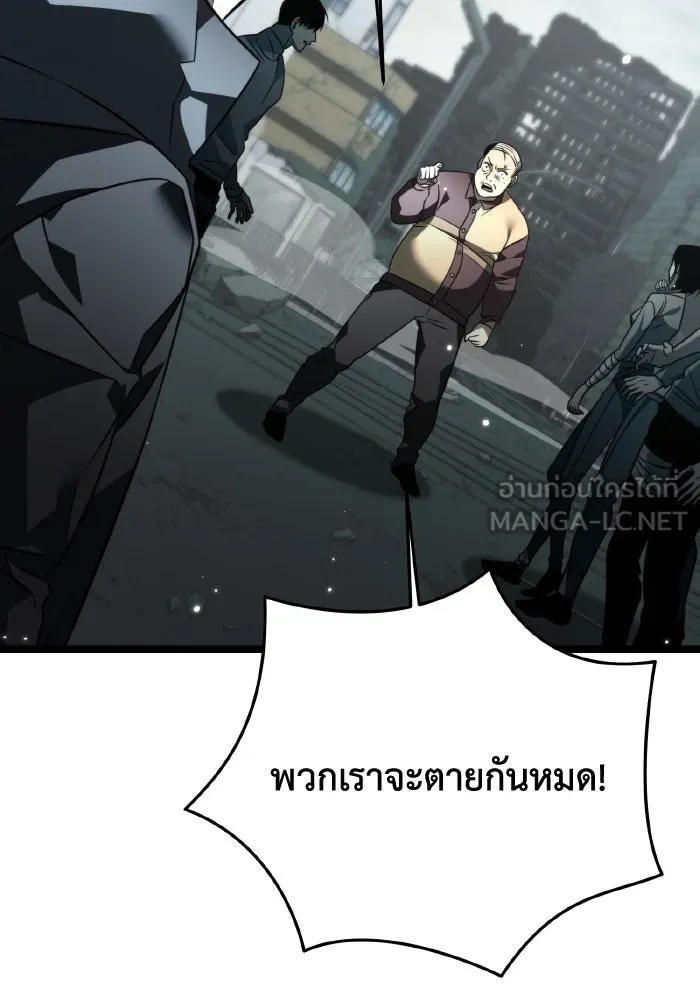 การแข่งขันของผู้เกิดใหม่ ตอนที่ 17 รูปที่ 54