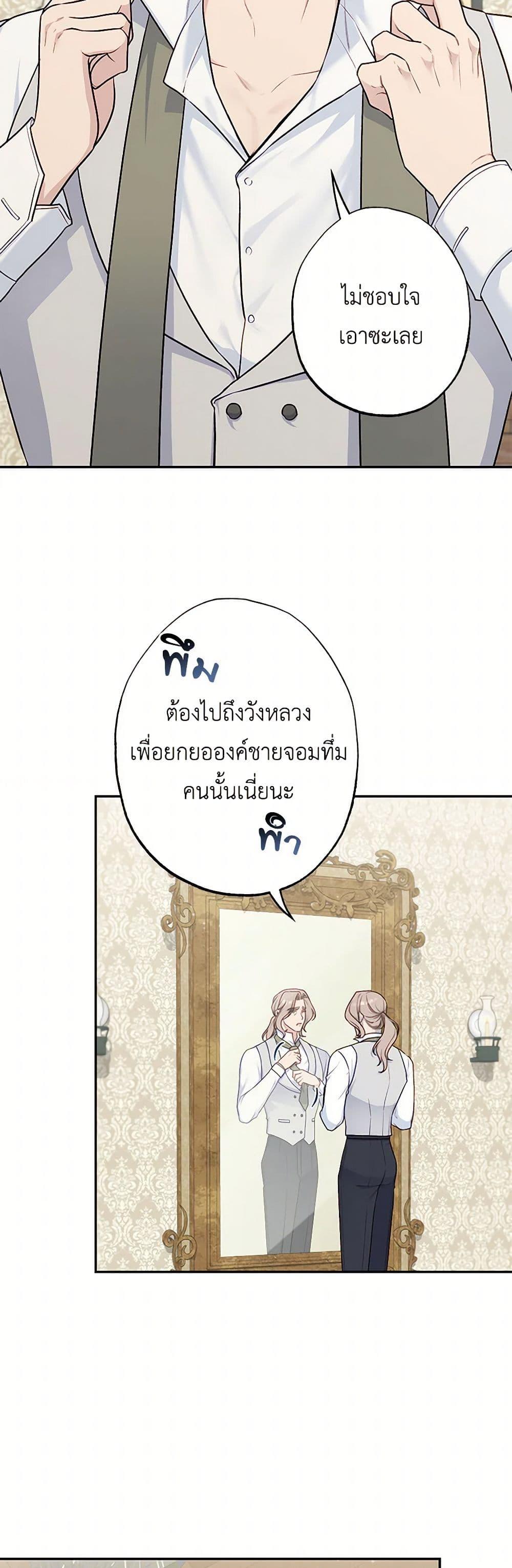 Manga-lc-com อ่านมังงะ อ่านการ์ตูน ออนไลน์ ฟรี The Villain’s Young Backer ตอนที่ 1 2 3 4 5 6 7 8 9 10 11 12 13 14 ฟรี ไม่มีโฆษณา Manga-lc - อ่าน มังงะ อ่าน การ์ตูน ออนไลน์ อ่านมังงะ ฟรี