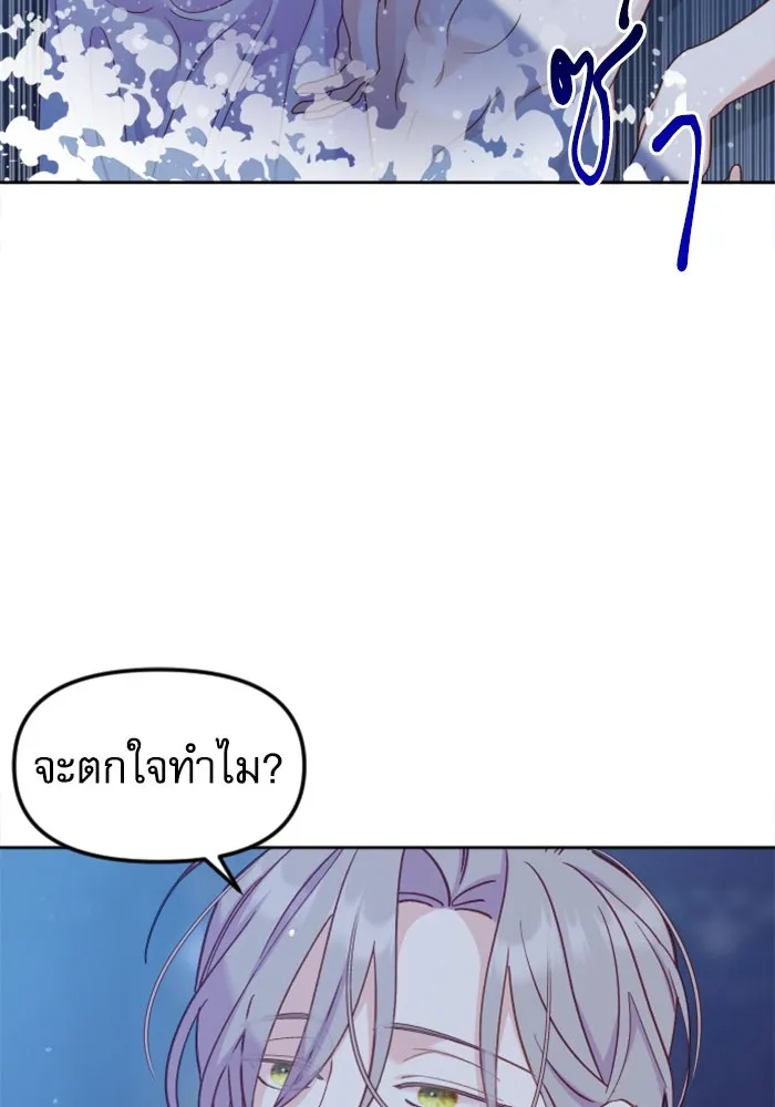 ไม่รักให้ตาย ตอนที่ 7 รูปที่ 103