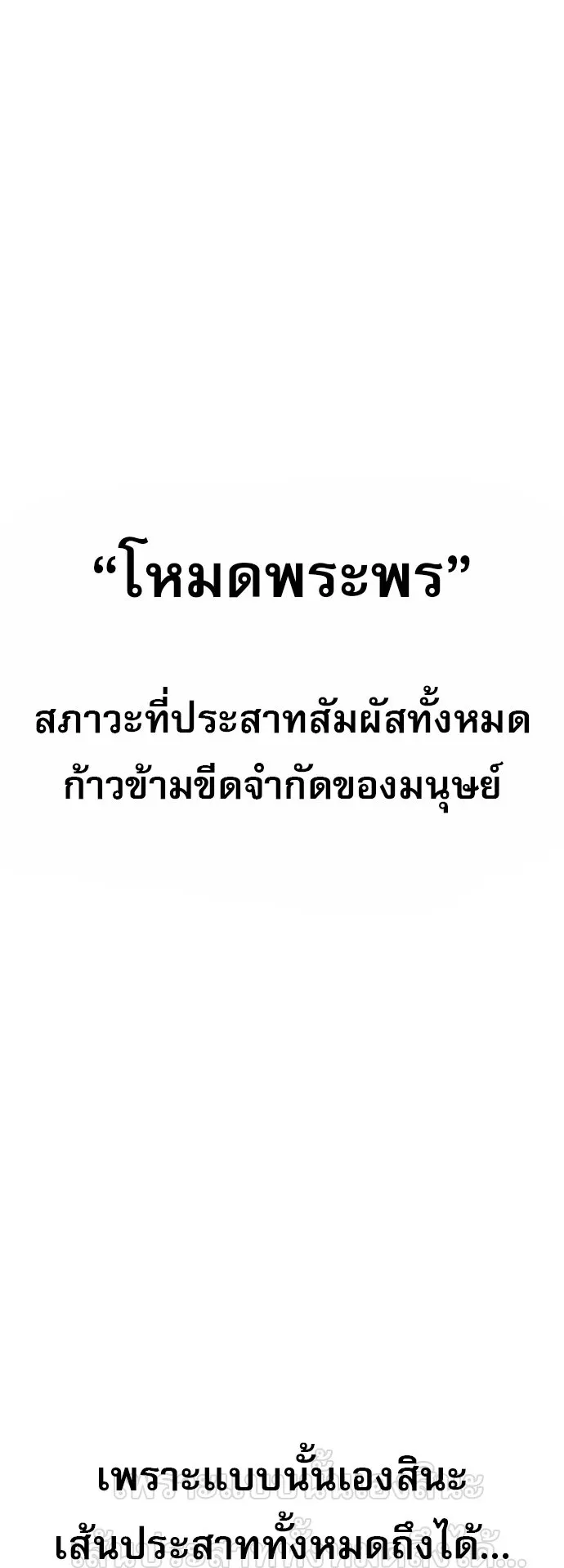Zombie Papa ค_ณพ_อระห_ำพ_นธ_ซอมบ_ ตอนที่ ตอนที่ 21 รูปที่ 87