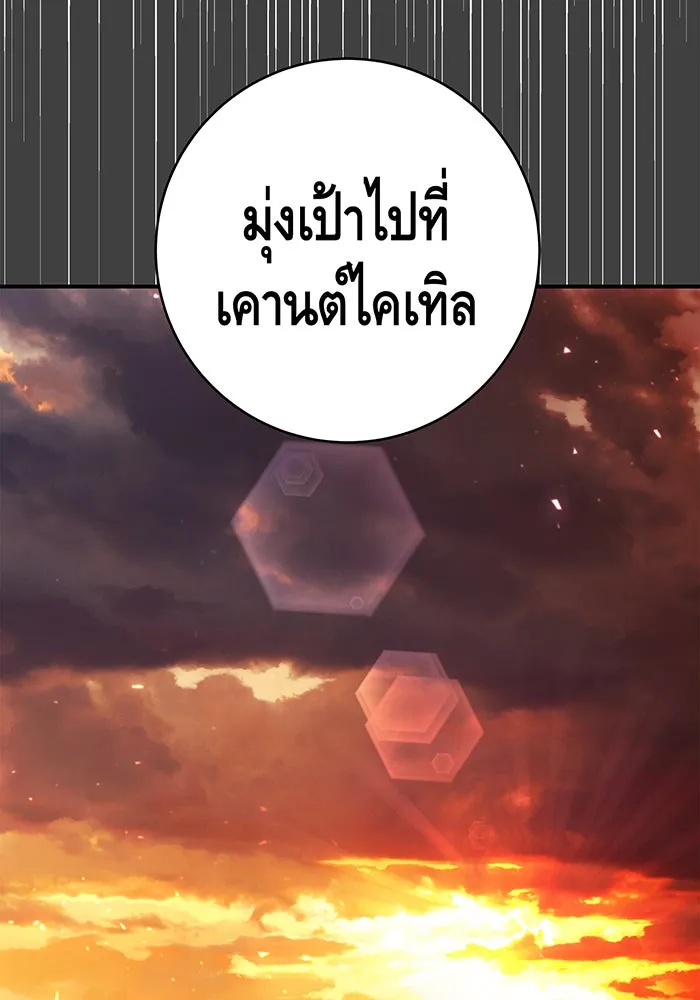 นางร้ายที่ไหนจะมีคุณธรรม ตอนที่ 66 รูปที่ 31