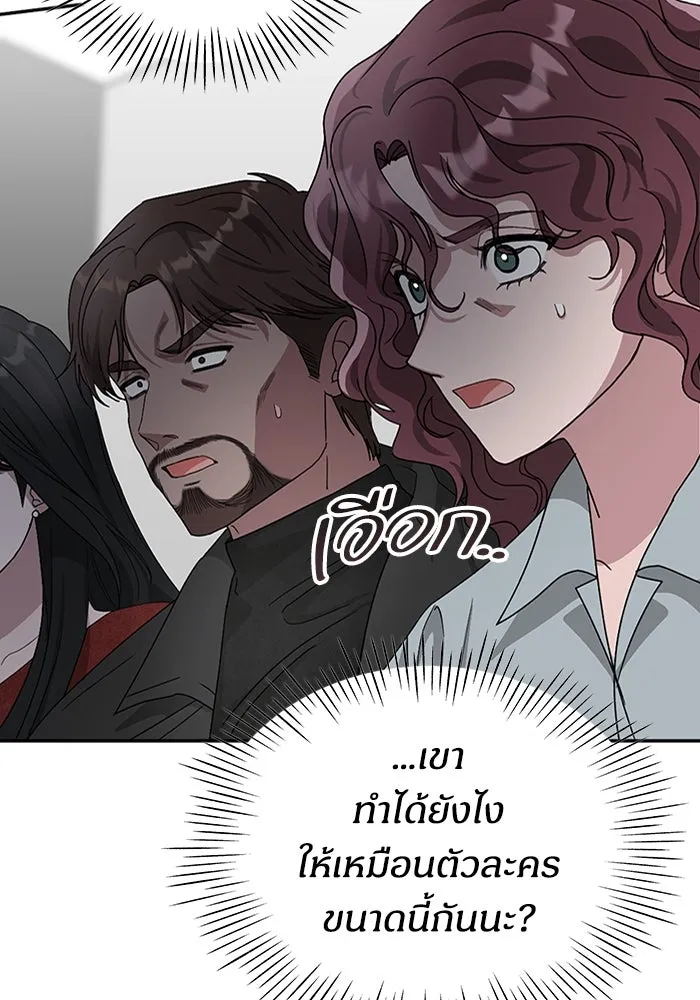 ฉันเนี่ยนะ นักแสดงขั้นเทพ ตอนที่ 4 รูปที่ 4