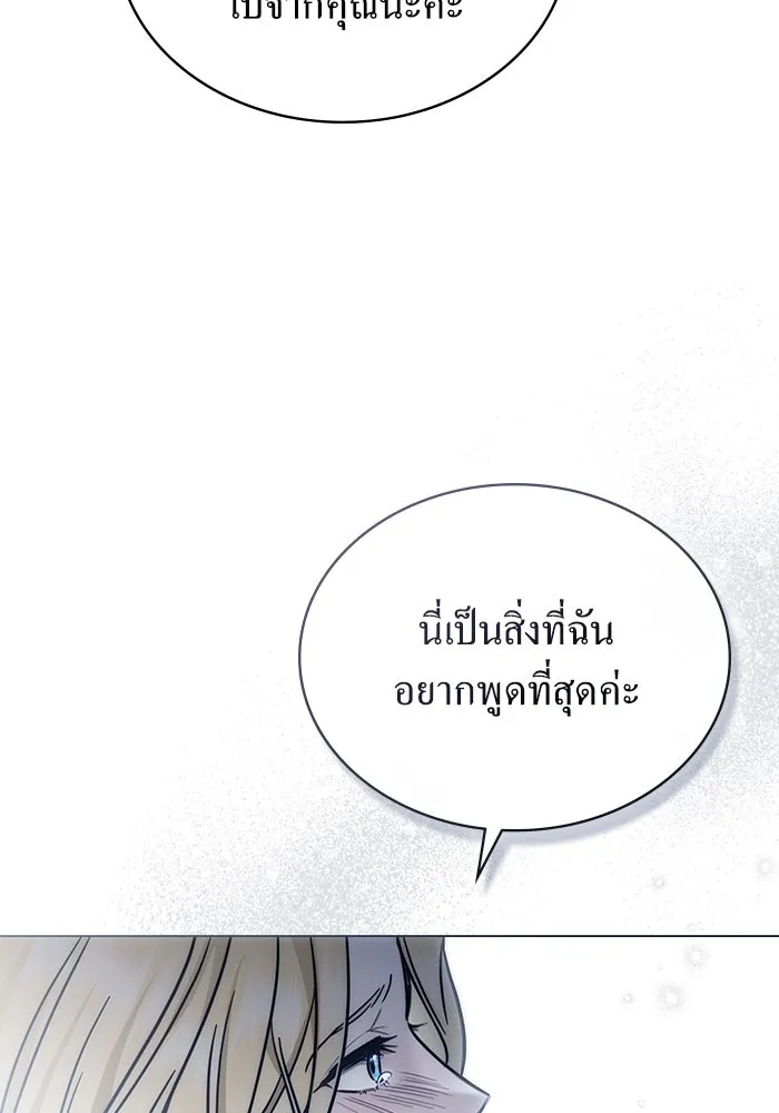 กู้ชีวิตลิขิตท่านเอิร์ล ตอนที่ 20 รูปที่ 56