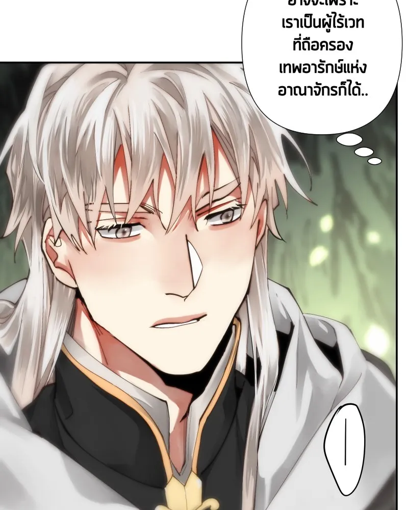 เทพมังกรคลั่งรัก ตอนที่ 34 ป่าแบล็ควูด (1) รูปที่ 59