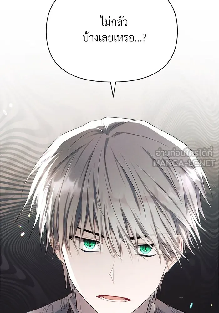 แอชสตาร์ต ตอนที่ 23 รูปที่ 30