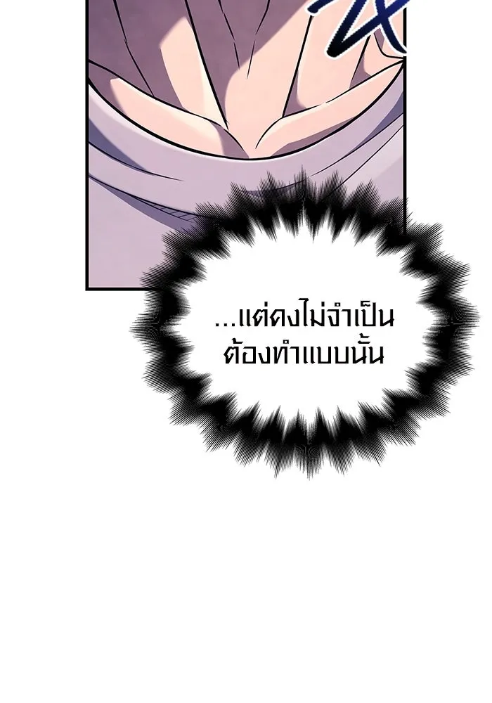 เอาชีวิตรอดในเกมฉบับคนเถื่อน ตอนที่ 68 ไม่ใช่คนเถื่อนด้วยซ้ำ รูปที่ 26