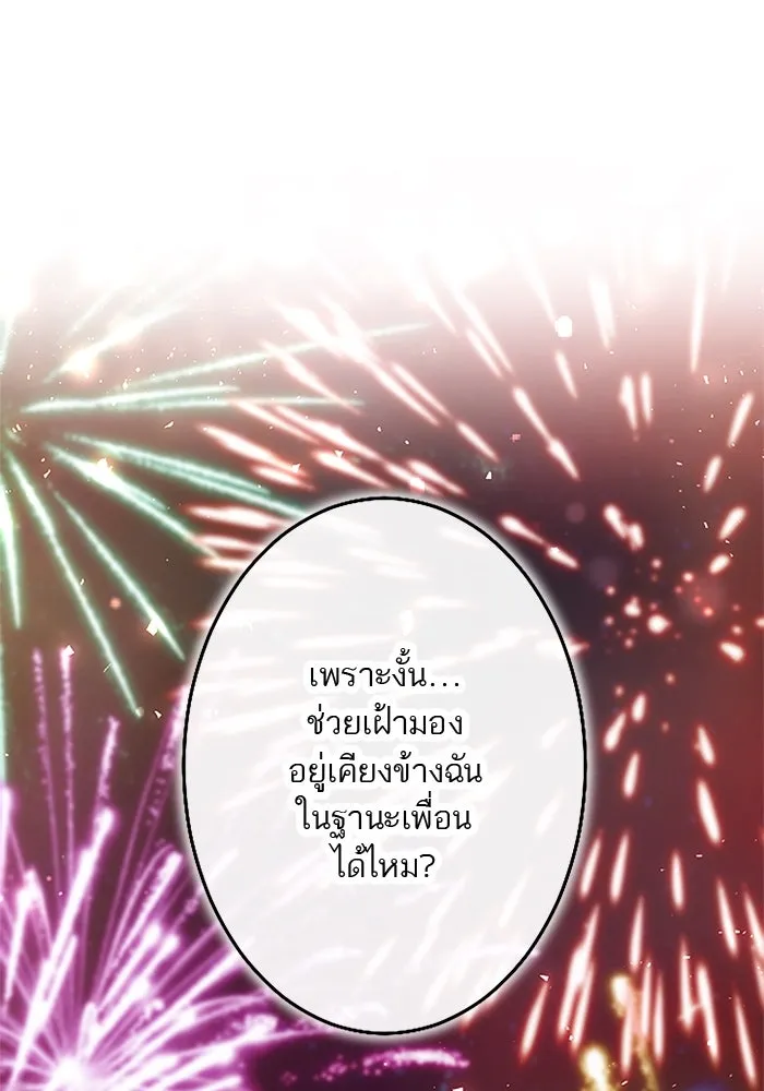 คุณหนูย้อนเวลามาเป็นอัศวิน ตอนที่ 86 รูปที่ 86