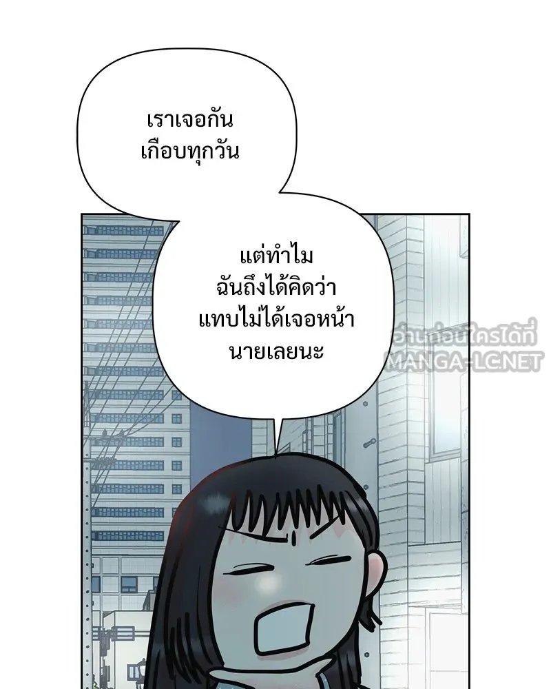 รักนี้ไม่ต้องมีเซนส์ ตอนที่ 27 รูปที่ 87