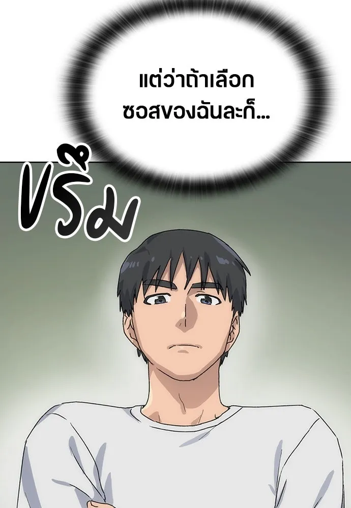 ตั้งแคมป์ฮีลใจในต่างโลก ตอนที่ 2 รูปที่ 85