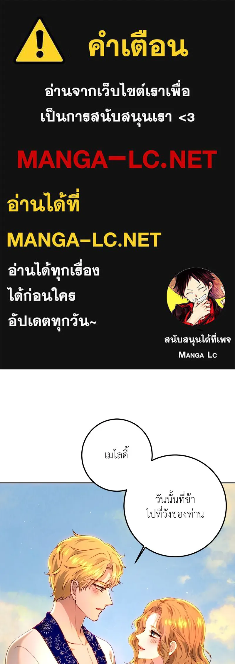 เจ้าหญิงคลั่งแห่งวังหลวง ตอนที่ 92 รูปที่ 1